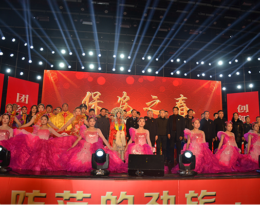 举行迎新春文艺晚会