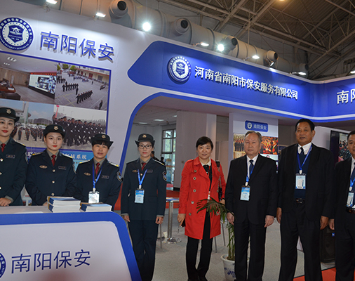 南阳保安亮相2017中国