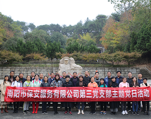 组织到革命老区缅怀前辈伟绩，开展主题党日活动